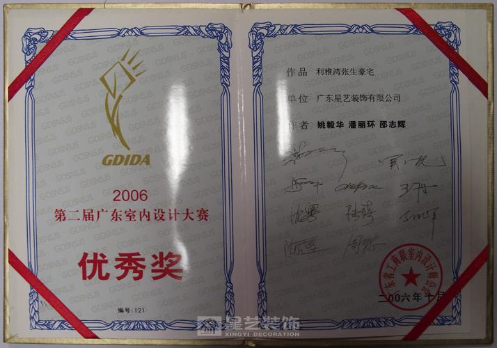 利雅灣